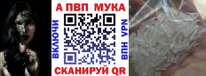 Alpha PVP кристаллы  гидра   Красноармейск  магазин продажи  