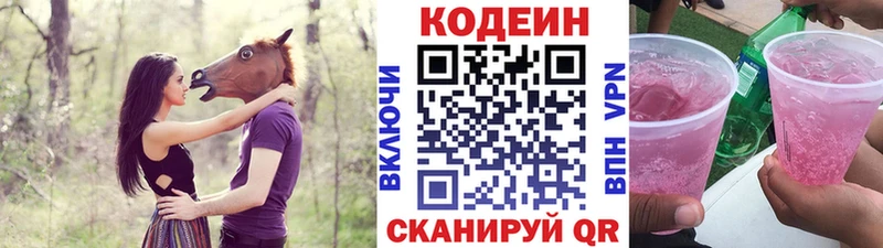 дарк нет официальный сайт  Красноармейск  Codein напиток Lean (лин) 