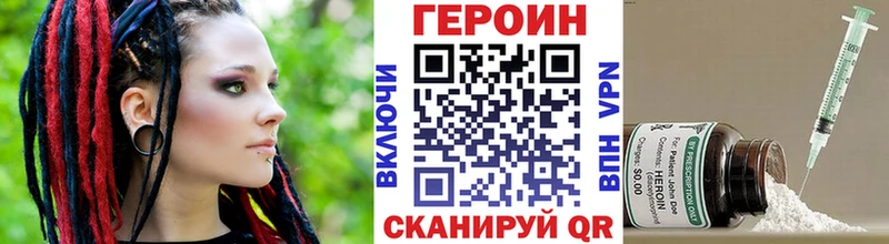 ГЕРОИН афганец купить Красноармейск