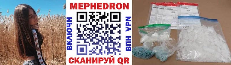 МЯУ-МЯУ VHQ  продажа наркотиков  Красноармейск 