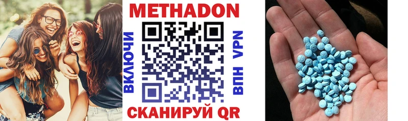 Метадон VHQ  Красноармейск 